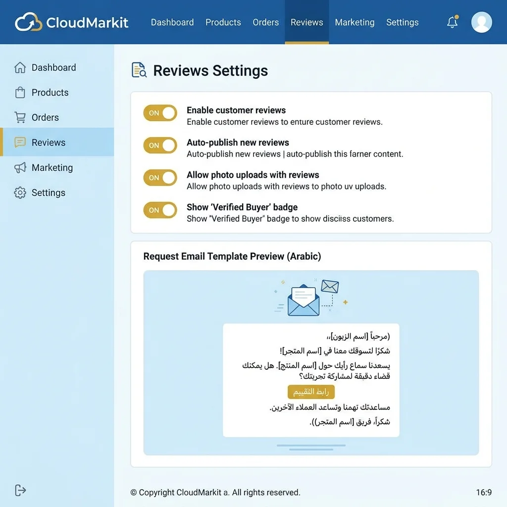إعدادات التقييمات على CloudMarkit + قوالب الإيميل